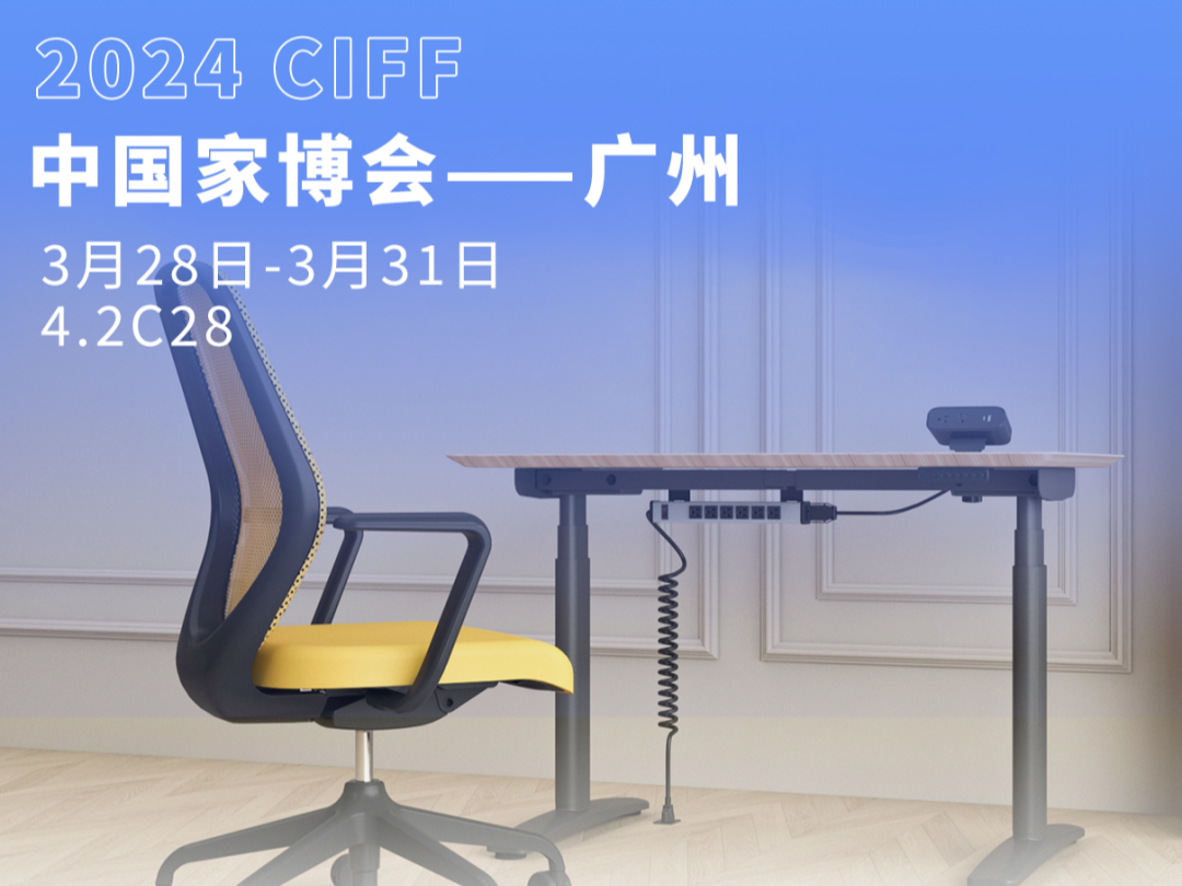 CIFF廣州丨奧美麗Omni邀你體驗(yàn)混合辦公空間